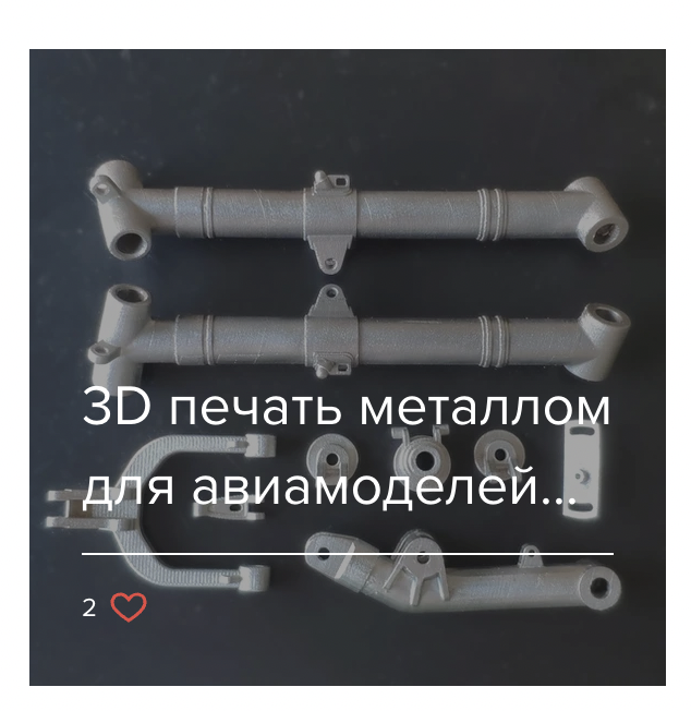 На изготовление 77