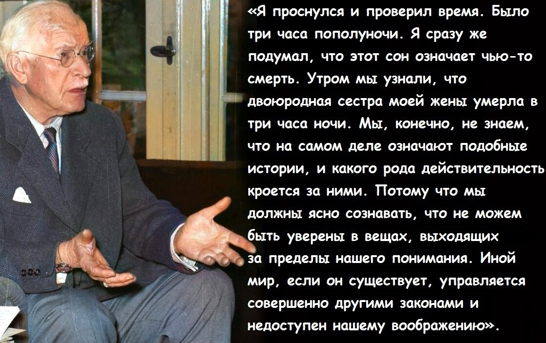 Я не верю в Бога, я знаю». Карл Густав Юнг о своем опыте клинической смерти  | Просто Жить | Дзен