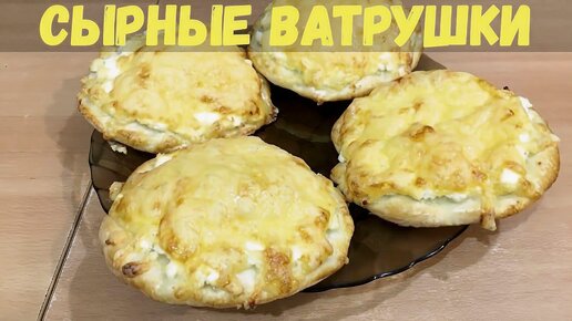 Пышные шанежки с творогом