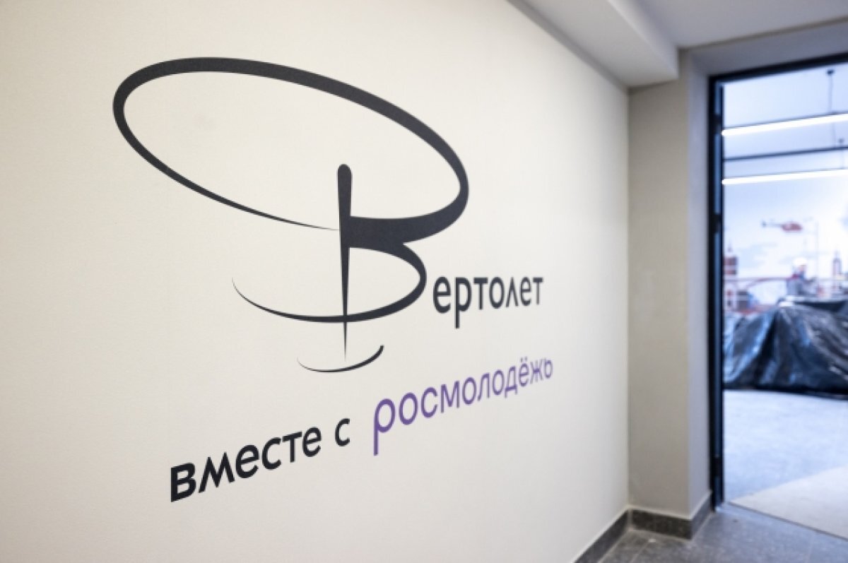    В Казани весной ждут открытия молодежного центра "Вертолет".