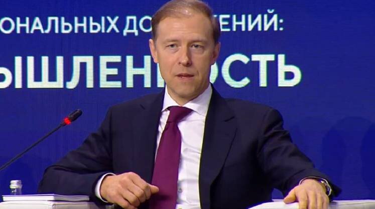    Скриншот трансляции Минпромторга РФ