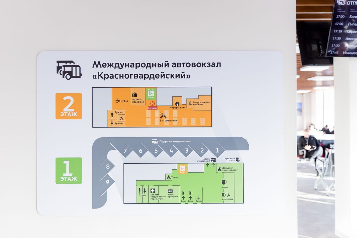 Автостанция красногвардейская номер телефона