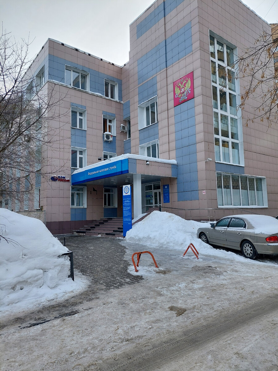 Любимая налоговая