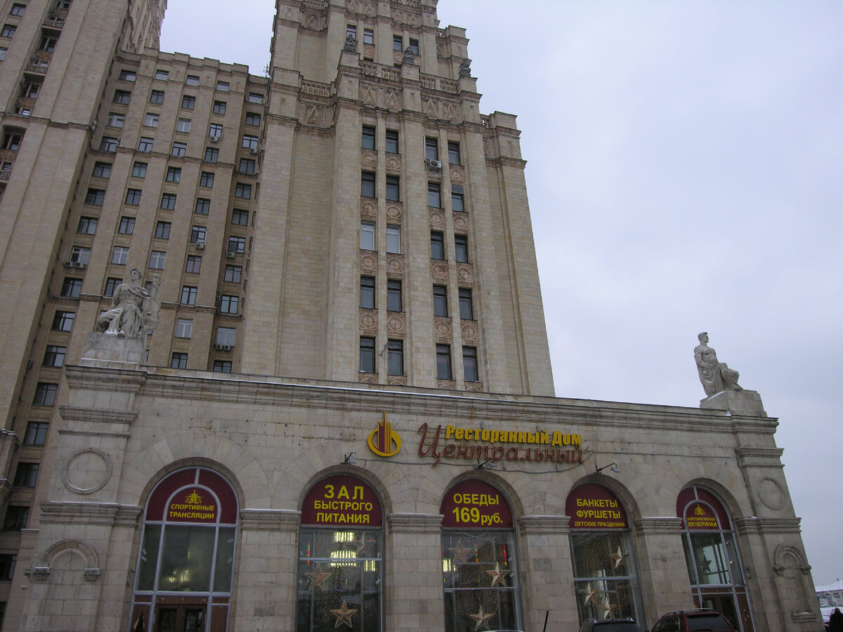 баррикадная, кудринская площадь, дом 1, стр. сталинская высотка на кудринской площади. 7 сестер в москве сталинские высотки. москва, кудринская пл. кудринская площадь 1 стр 1.