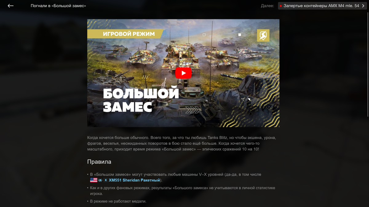 режим выживание wot blitz. вот блиц на нинтендо свитч. Wot blitz 7. танк вот блиц. когда вышел блиц.