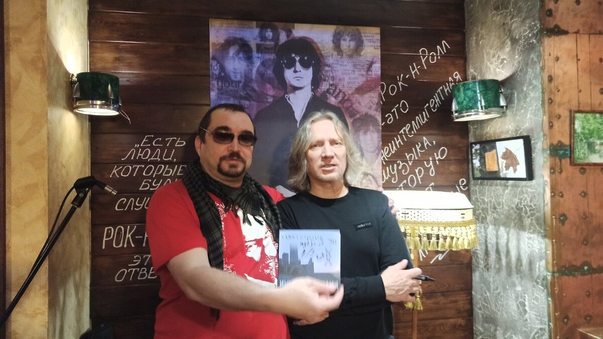 Вместе с Вадимом Курылевым после замечательного концерта. Рок-звезды на заднем плане довольны