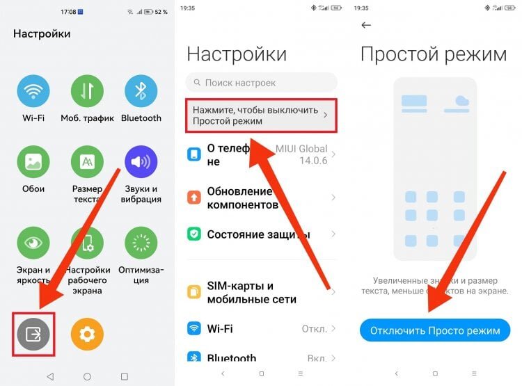 Как отключить режим непреднамеренных нажатий. Как отключить режим непреднамеренных нажатий