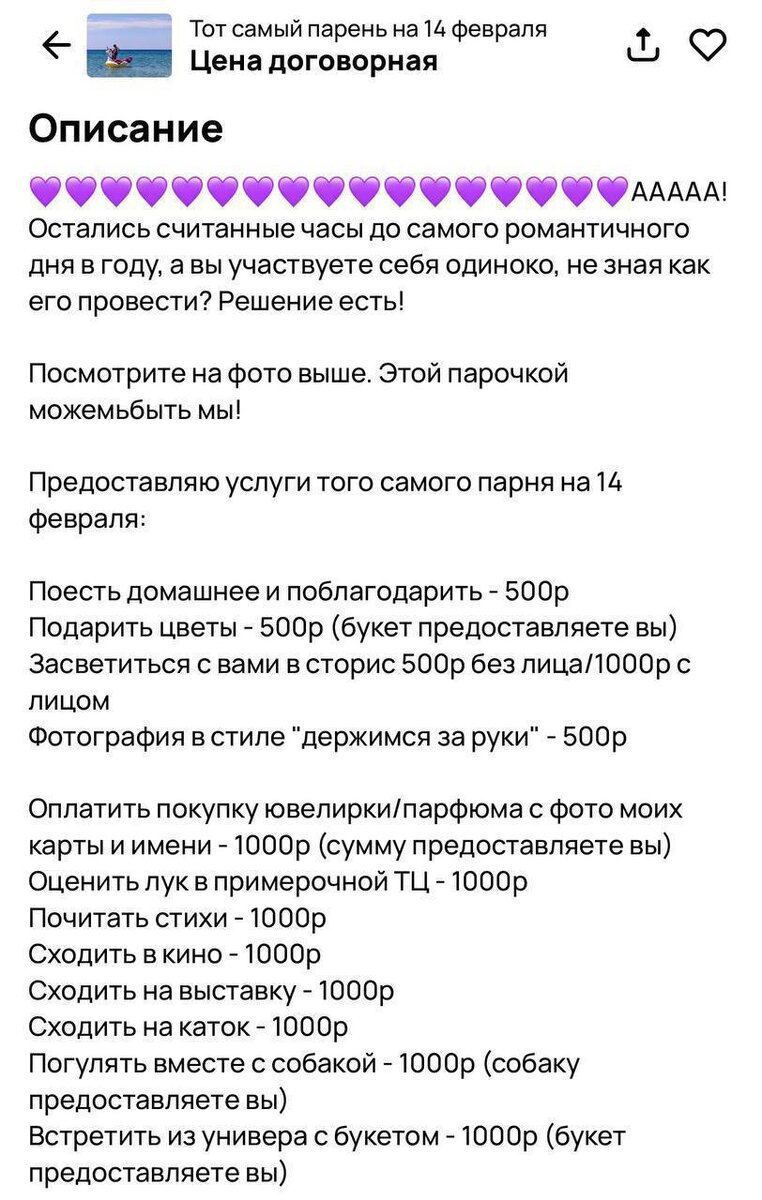 Необычные услуги на 14 февраля и не только | Odari Art Юмор, картинки,  цитаты, размышления | Дзен