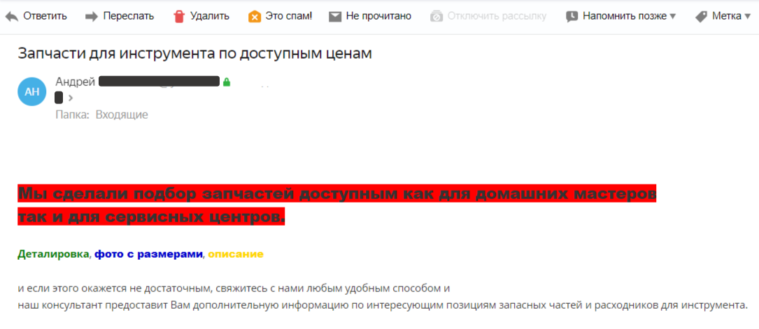 Пример неудачного оформления