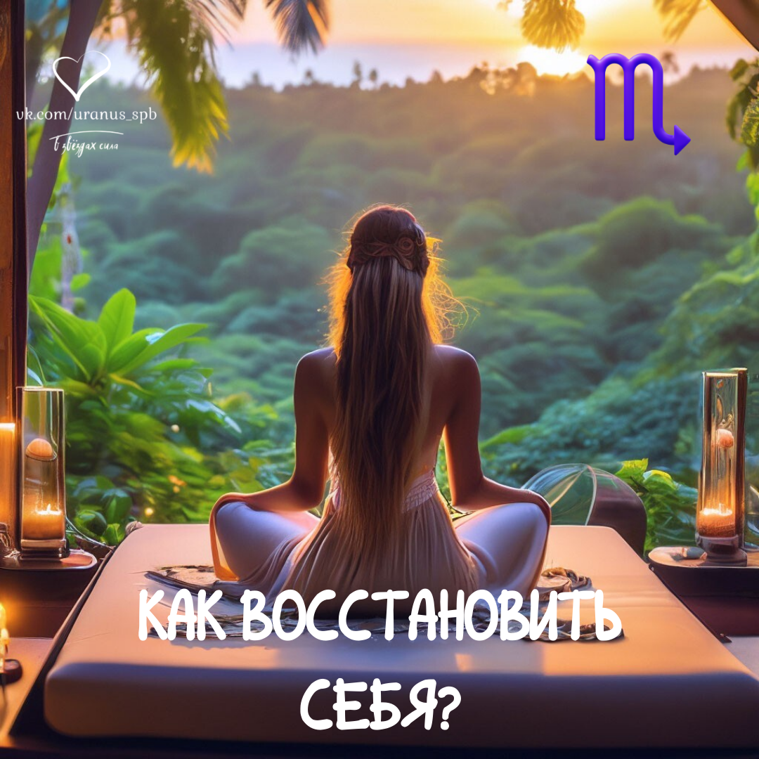 Автор статьи - Астролог Инна Вайер