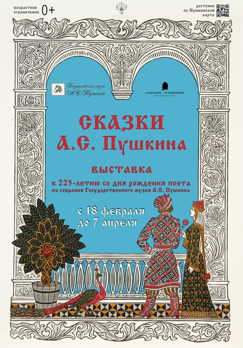 Фото: Музей-заповедник И. С. Тургенева «Спасское-Лутовиново»