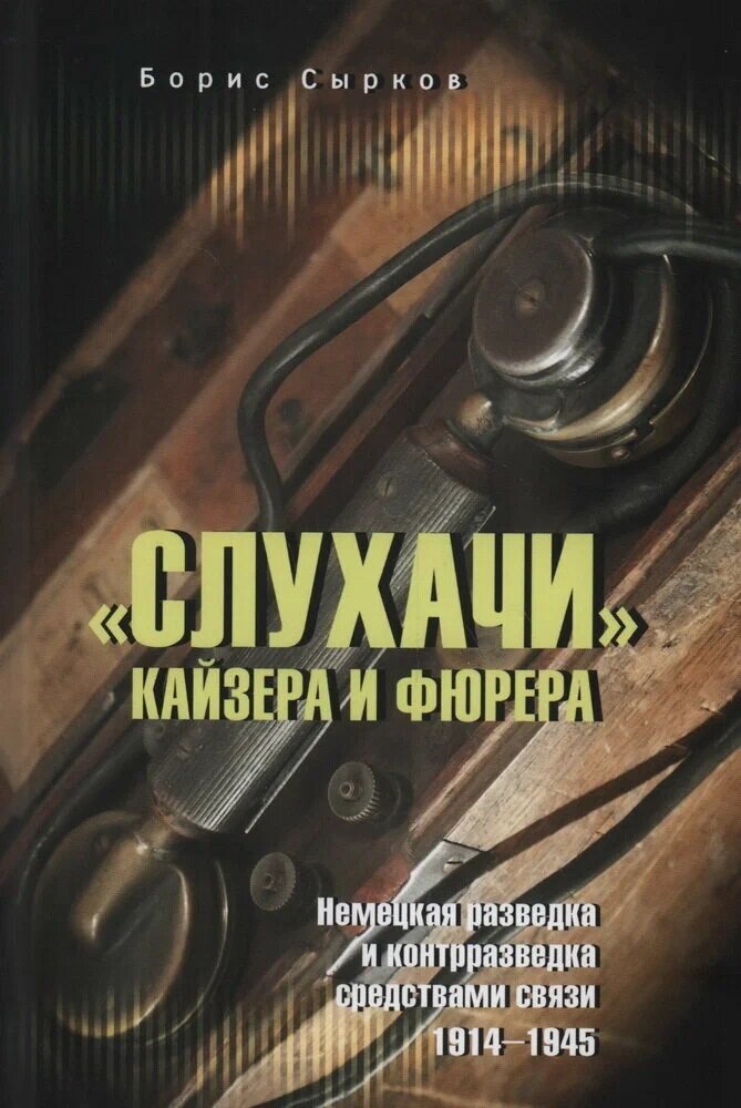 Книга в твердой обложке, размер 220x150 мм, объем - 336 страниц с иллюстрациями. Состоит из пролога, 23 глав, эпилога и приложений.