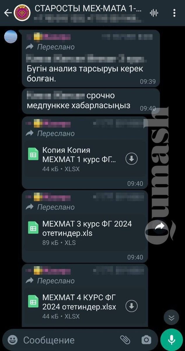 Узнать данные по телеграмму