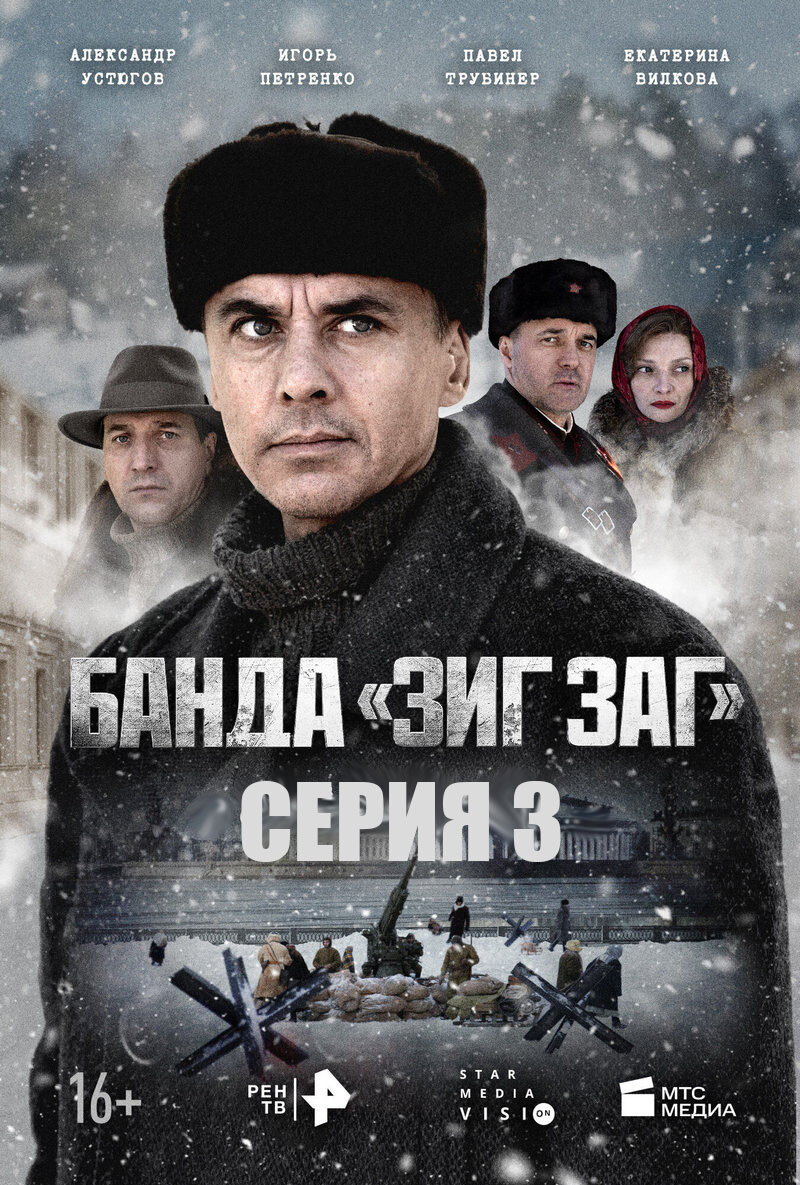 Ментовские войны 9 (сериал, , 1 сезон) — цветы-шары-ульяновск.рф