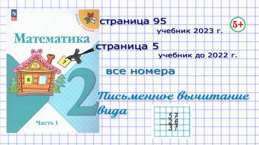 Математика страница 48 упражнение