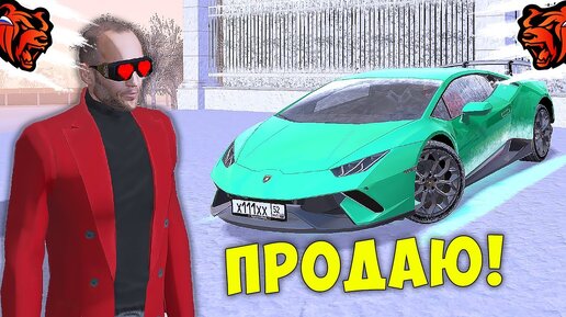 КАК ПРОДАТЬ МАШИНУ НА БЛЕК РАША! BLACK RUSSIA!