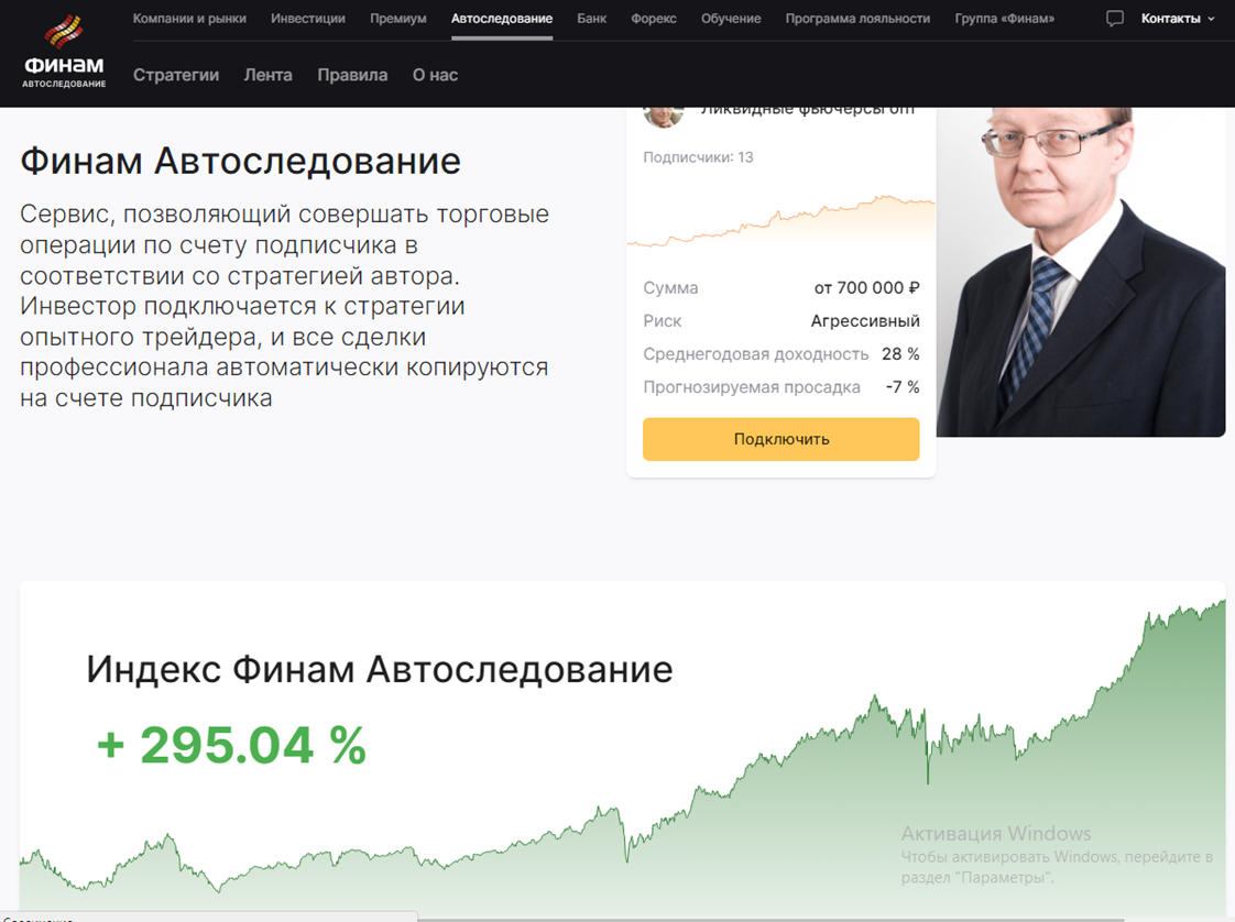 Скриншот с сайта www.comon.ru 