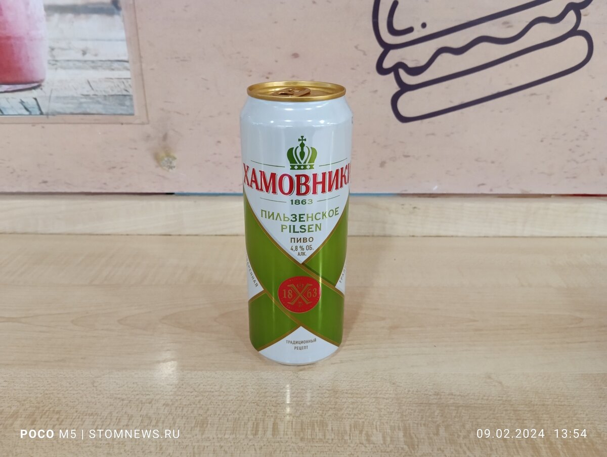 Хороший пилснер, плохой пилснер, но жажду утоляет отлично...