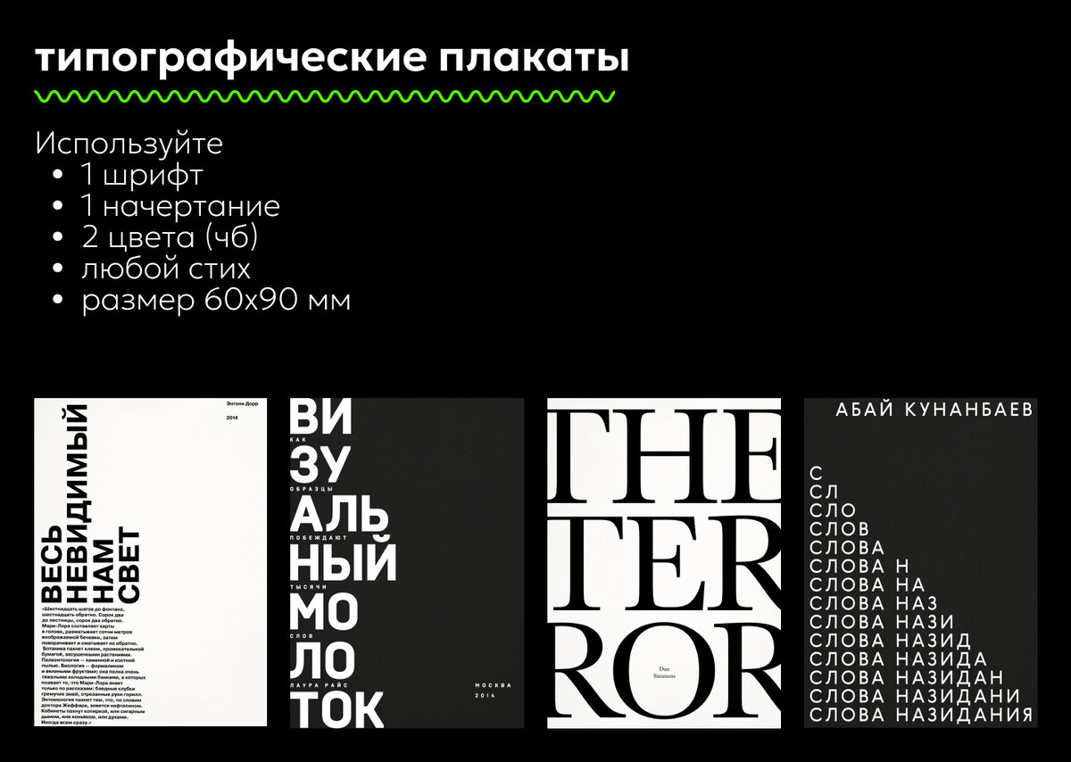 постеры делали студенты Svyat Vishnyakov