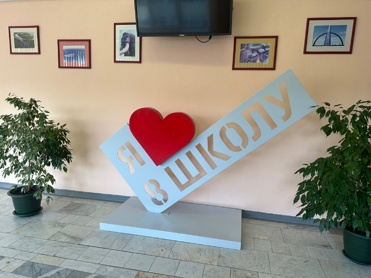 Школьный коридор