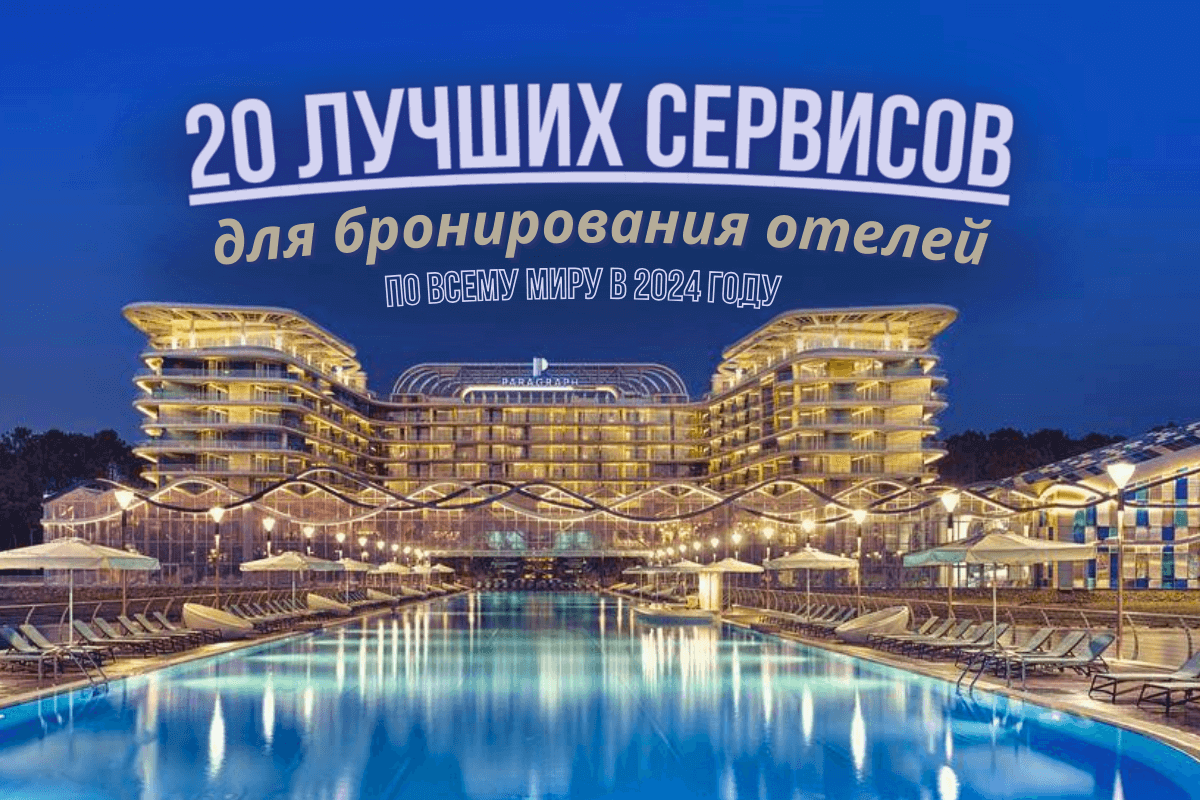 красивые путешествия. мир путешествий 2024. туризм отдых путешествия. фон для турагентства. путешествия картинки.