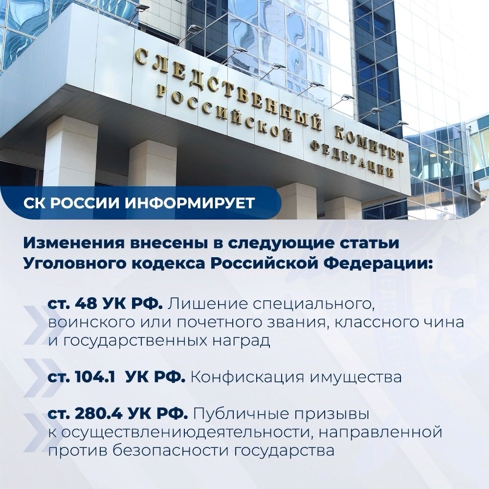 Проект изменений в уголовный кодекс рф УК РФ на 24.09.2023 Уголовный кодекс купить с доставкой по выгодным ценам в ин