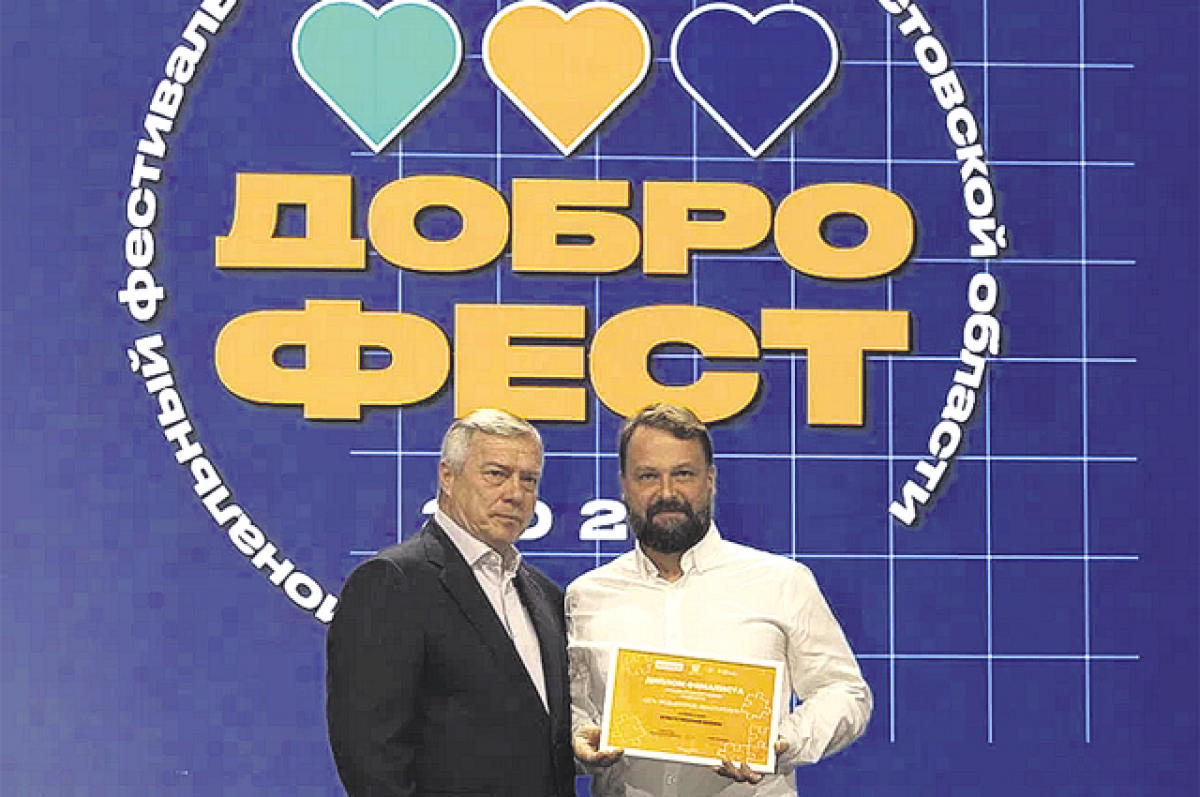    Церемония вручения наград победителям премии «Мы Вместе».