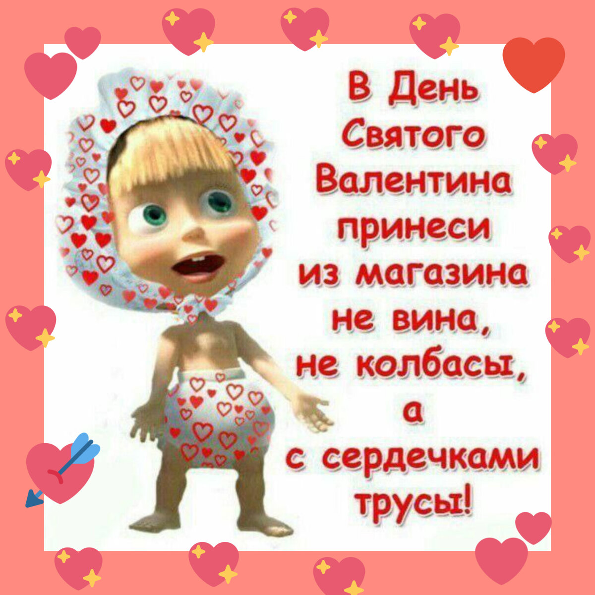 С праздником!😉❤️❤️❤️