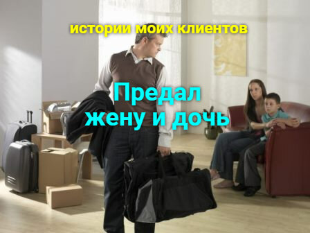 Мой бывший предатель. Мой бывший предатель