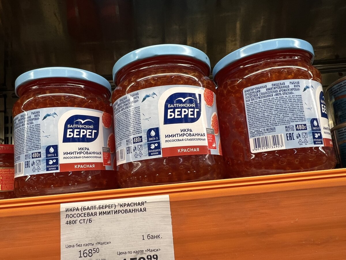 Накормила гостей аналоговой икрой из "Светофора": рассказываю, поняли ...