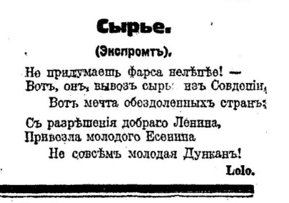 Фрагмент из берлинской газеты "Руль" от 21 мая 1922 года