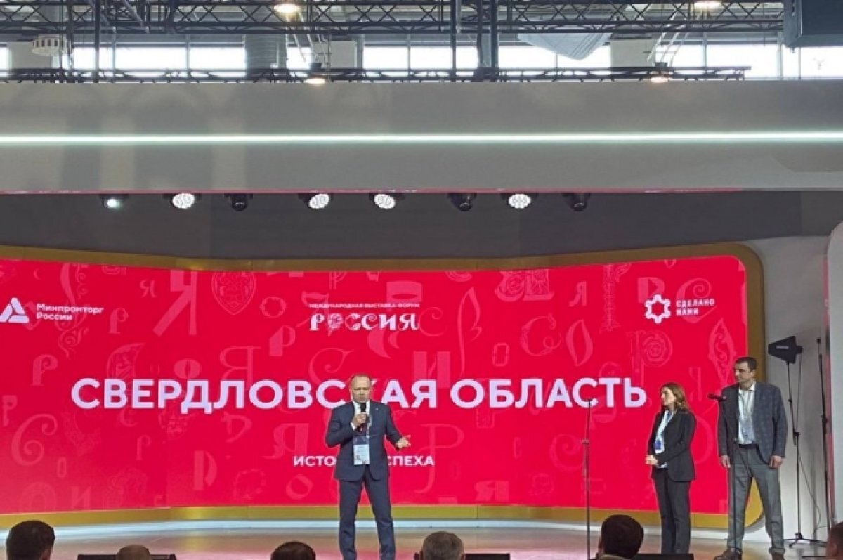    На выставке "Россия" представили индустриальный потенциал Среднего Урала