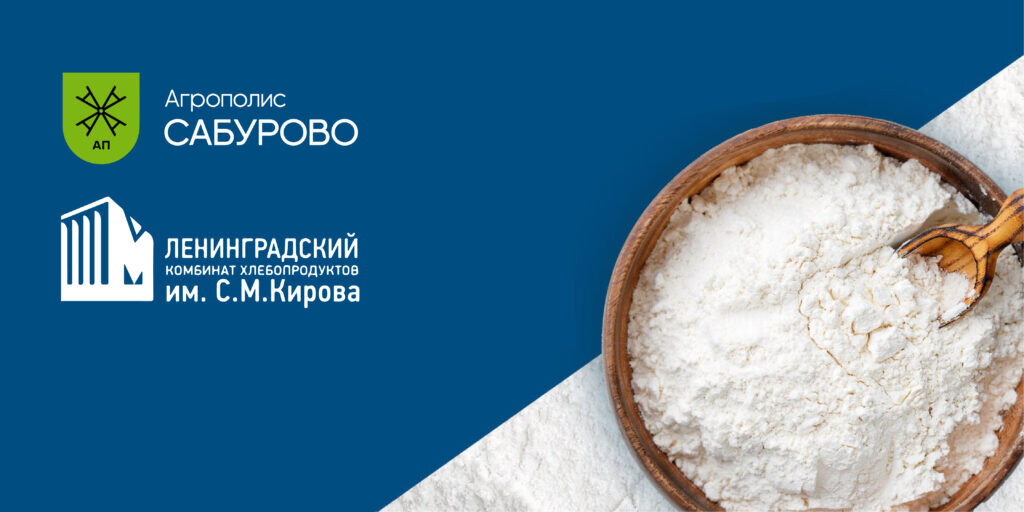 Ленинградский комбинат хлебопродуктов. Комбинат кирова. Лкхп кирова фото. Мукомольный комбинат им кирова санкт-петербург. Комбинат хлебопродуктов им кирова санкт-петербург логотип.