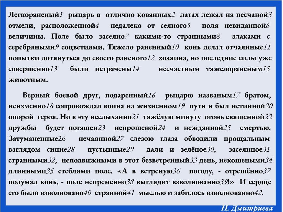Невежественным почему нн