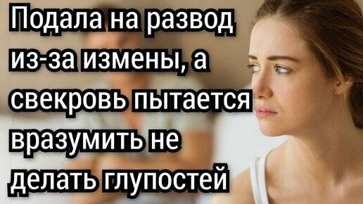 Слушать аудио рассказы про измены