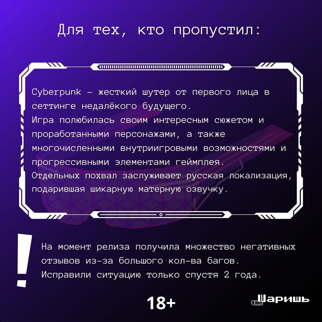 Появились новые подробности сиквела Cyberpunk | 18+ | Мамаев | theШаришь |  Дзен