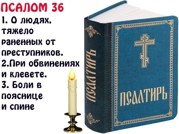 псалтырь аудио. неусыпаемая псалтырь о здравии. исполнение псалтыри. псалтырь 1632. псалтырь 17 псалом.