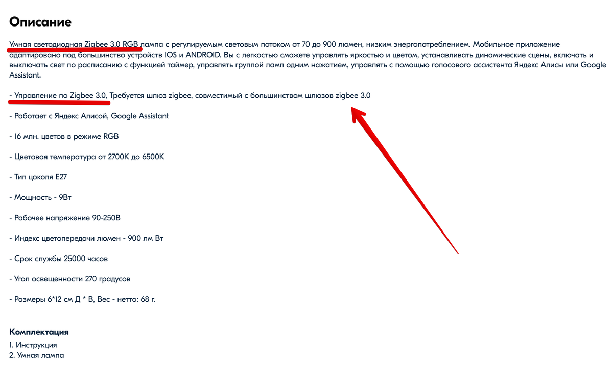 Протокол передачи данных ZigBee