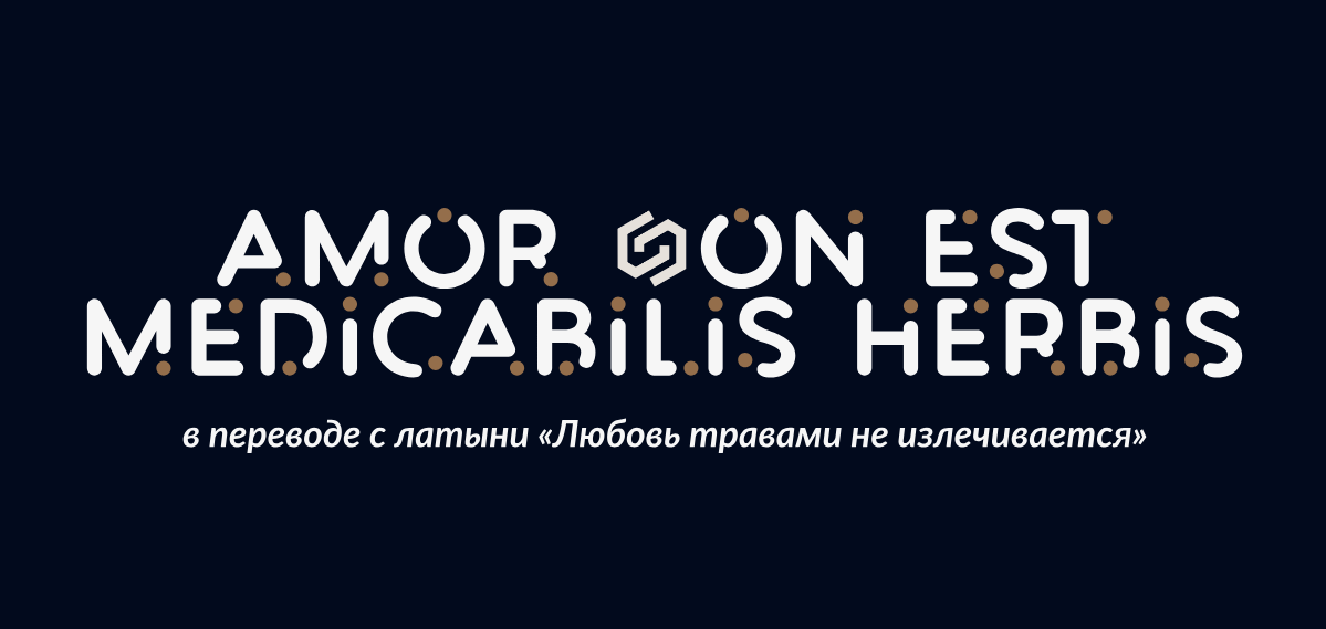 Латинское выражение de gustibus non est disputandum