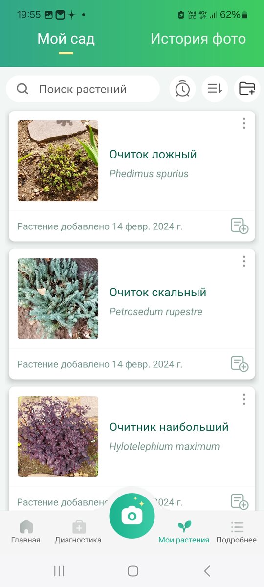 Скриншот из приложения.