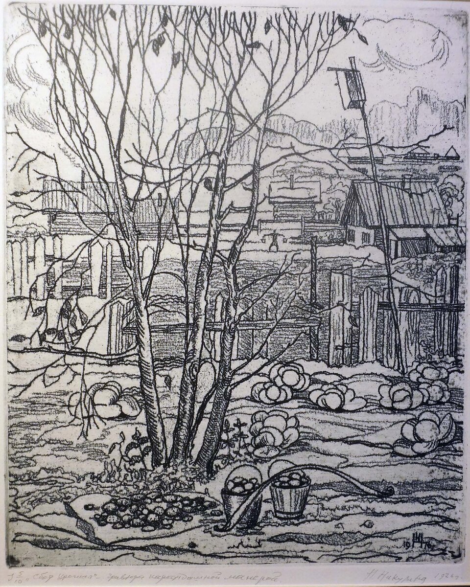 43 Никулина Н "Сбор урожая" (5 из 10) 29х24 гравюра карандашной манерой 1976 г  30 000   #чернилафевраля24