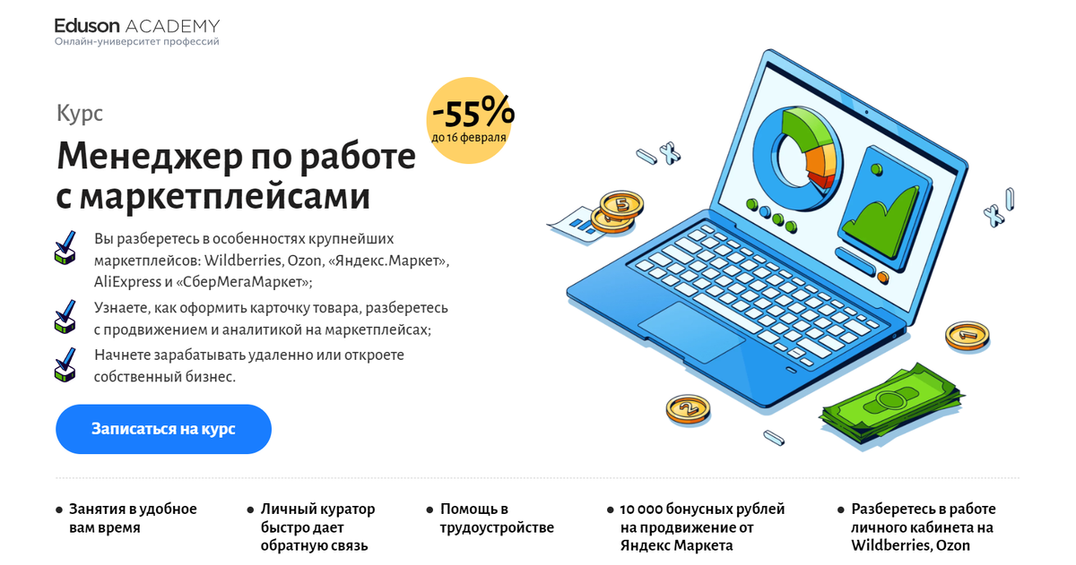 Skillbox маркетплейсы. лучшие курсы менеджер маркетплейсов. портфолио менеджера маркетплейса. курсы по маркетплейсу. курс маркетплейсы.