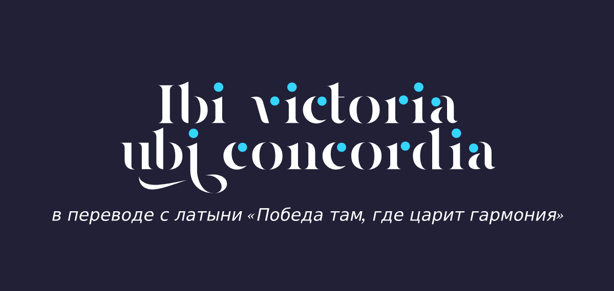 Ubi bene ibi patria произношение