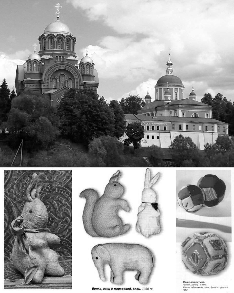 Хотьковские игрушки. Конец 19 - начало 20 века