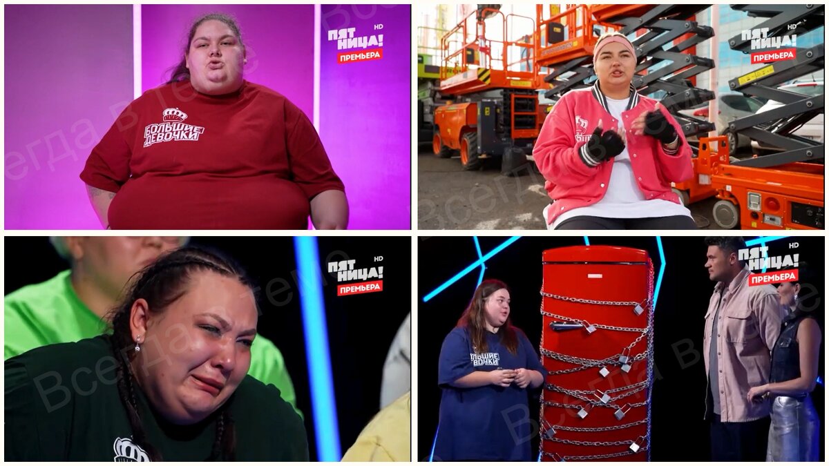 ❚█══█❚Шоу "Большие девочки" 2 выпуск