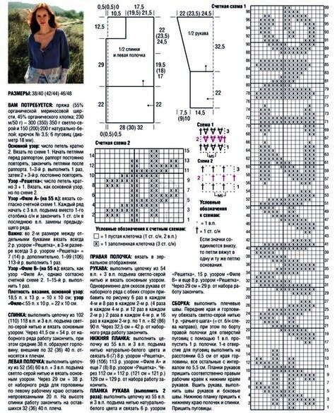 Модное вязание для женщин 2022-2023 джемпер спицами с описанием и схемами бесплатно