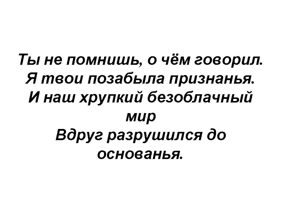 Стихи о разбитой любви девушки, парня, мужчины, женщины