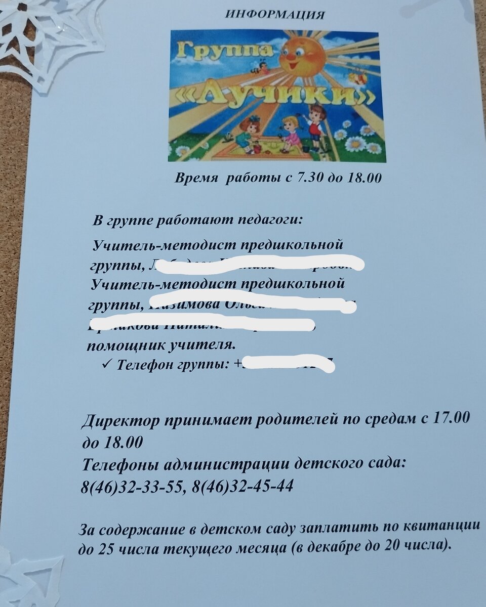 3 отличия детских садов в Литве и в России | Дорога в дюнах - о жизни в  Литве | Дзен