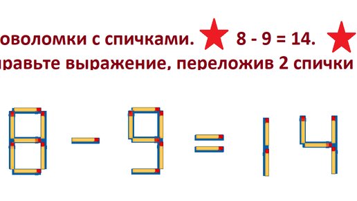 И она поспешно чиркнула всем остатком спичек, которые были у неё в руках, –