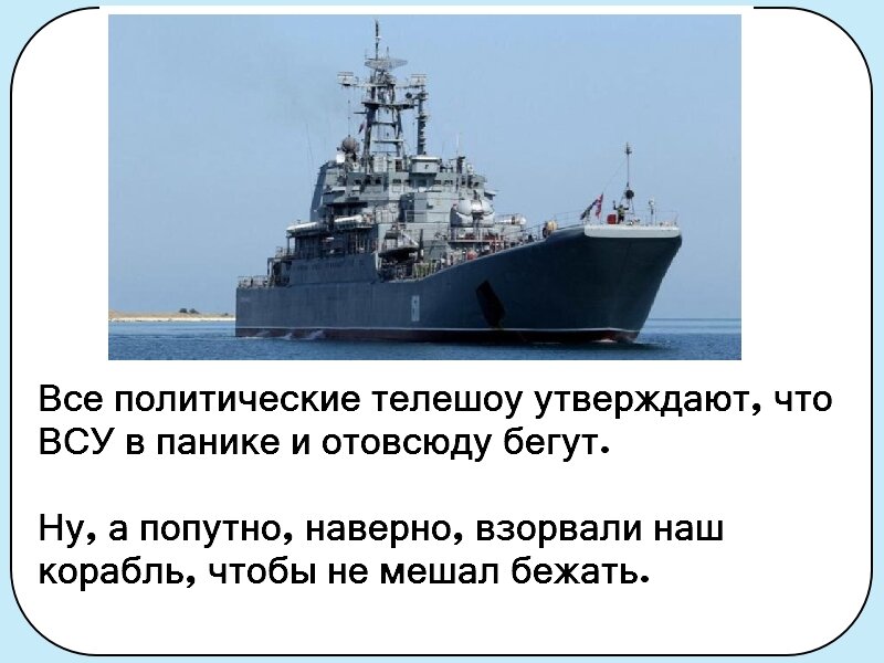 БДК "Цезарь Куников" выполнял роль мишени?